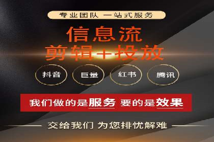 视频信息流广告运营的创意与效果分析